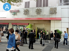 渋谷駅に到着されましたら東口(宮益坂口)に向かってください。ハチ公やモヤイ像を見かけたら間違ってます。反対側の出口になります。